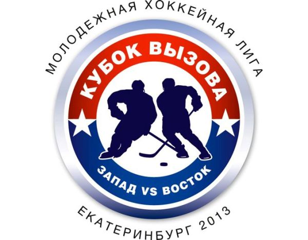 MHL All Star