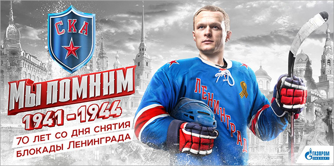 1389603719_b_v-janvare-ska-budet-igrat-v-forme-leningrad