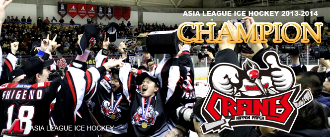 13-14_Cranes_Champion_COM