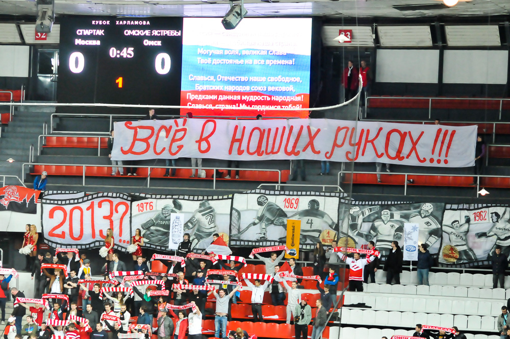 Spartak MHL