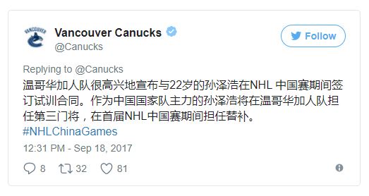 canucks sign sun