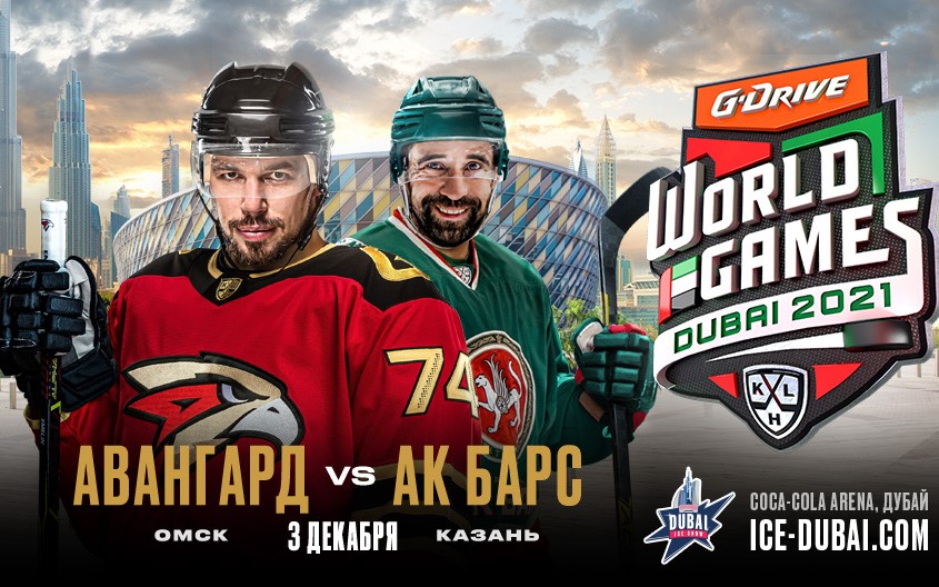 khl-dubaj